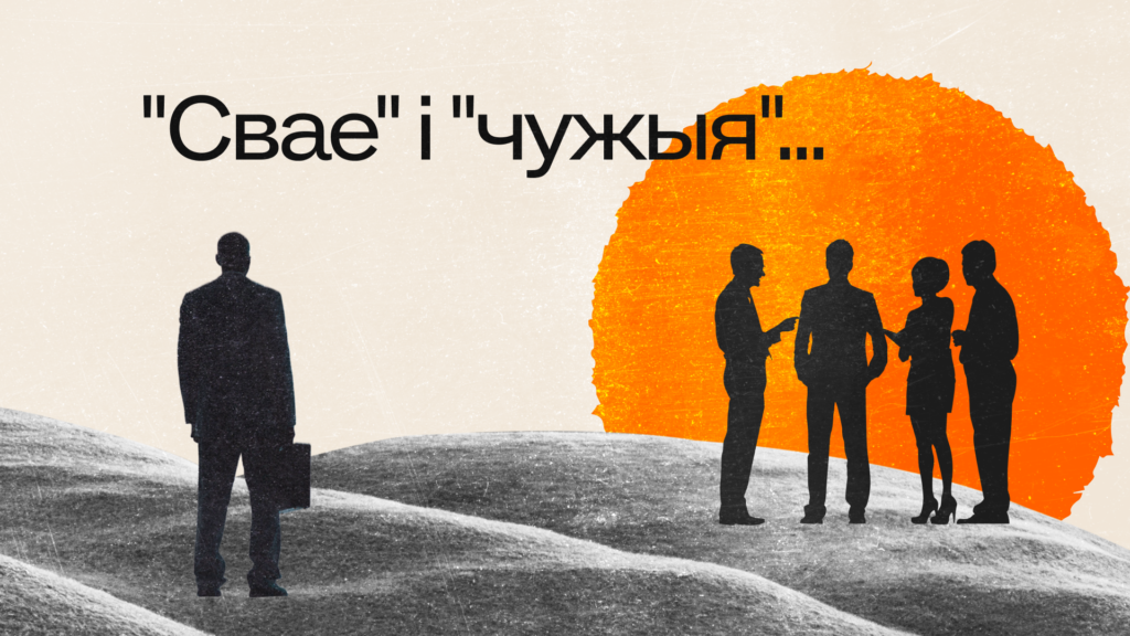 Почему проект демократической Беларуси нуждается в пересмотре: анализ поляризации в 2025 году