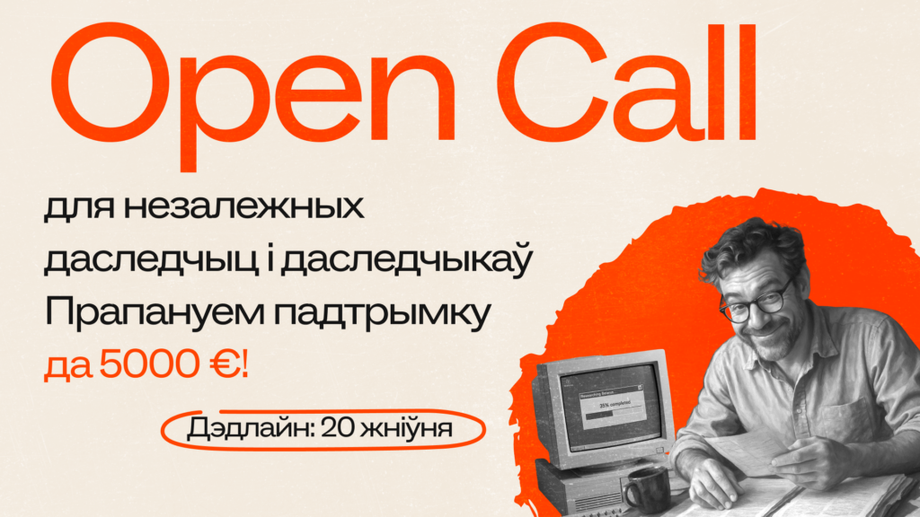 Адкрыты конкурс ад Банка Ідэй
